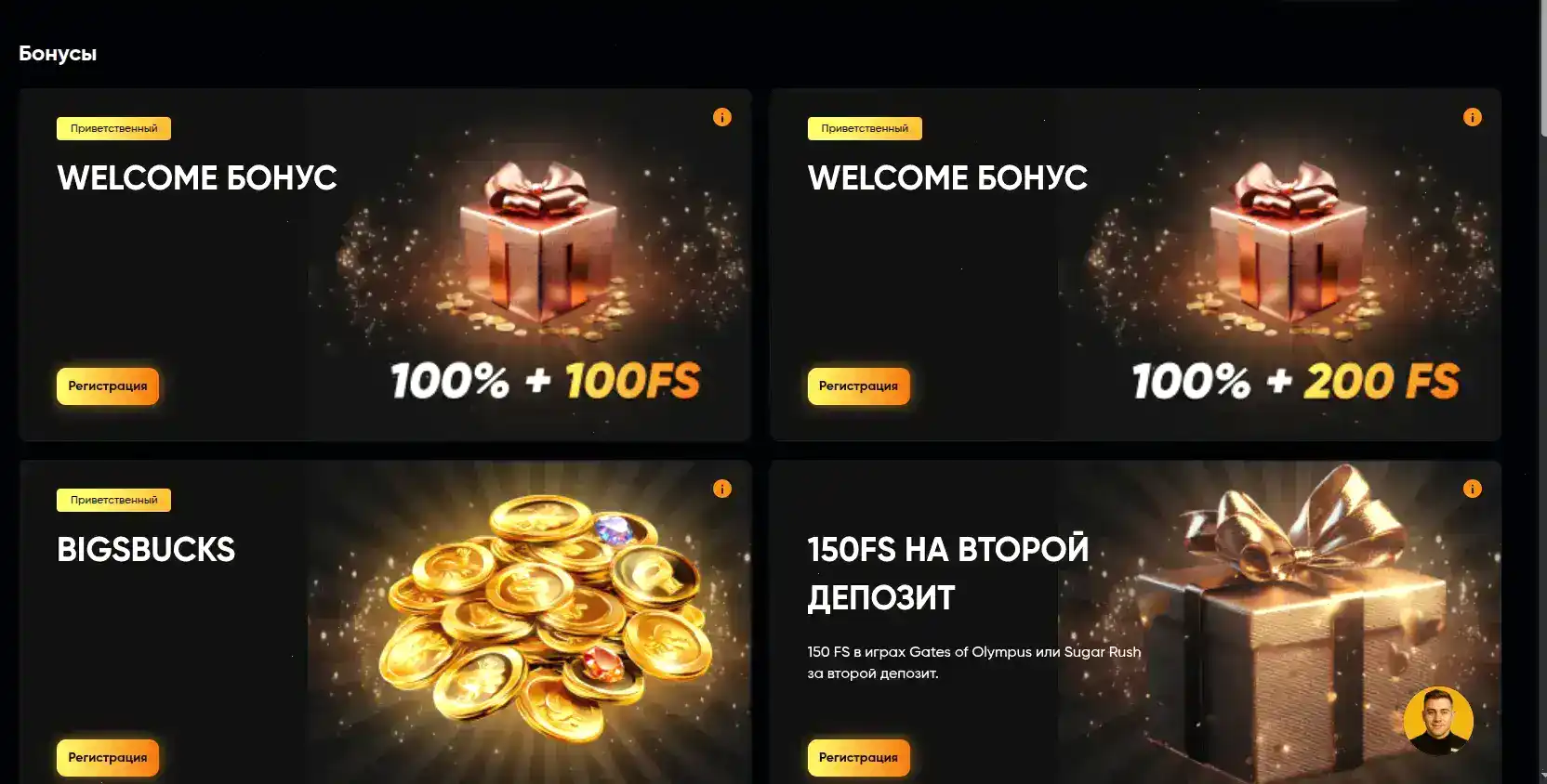 Приветственный бонус Вован казино 2026