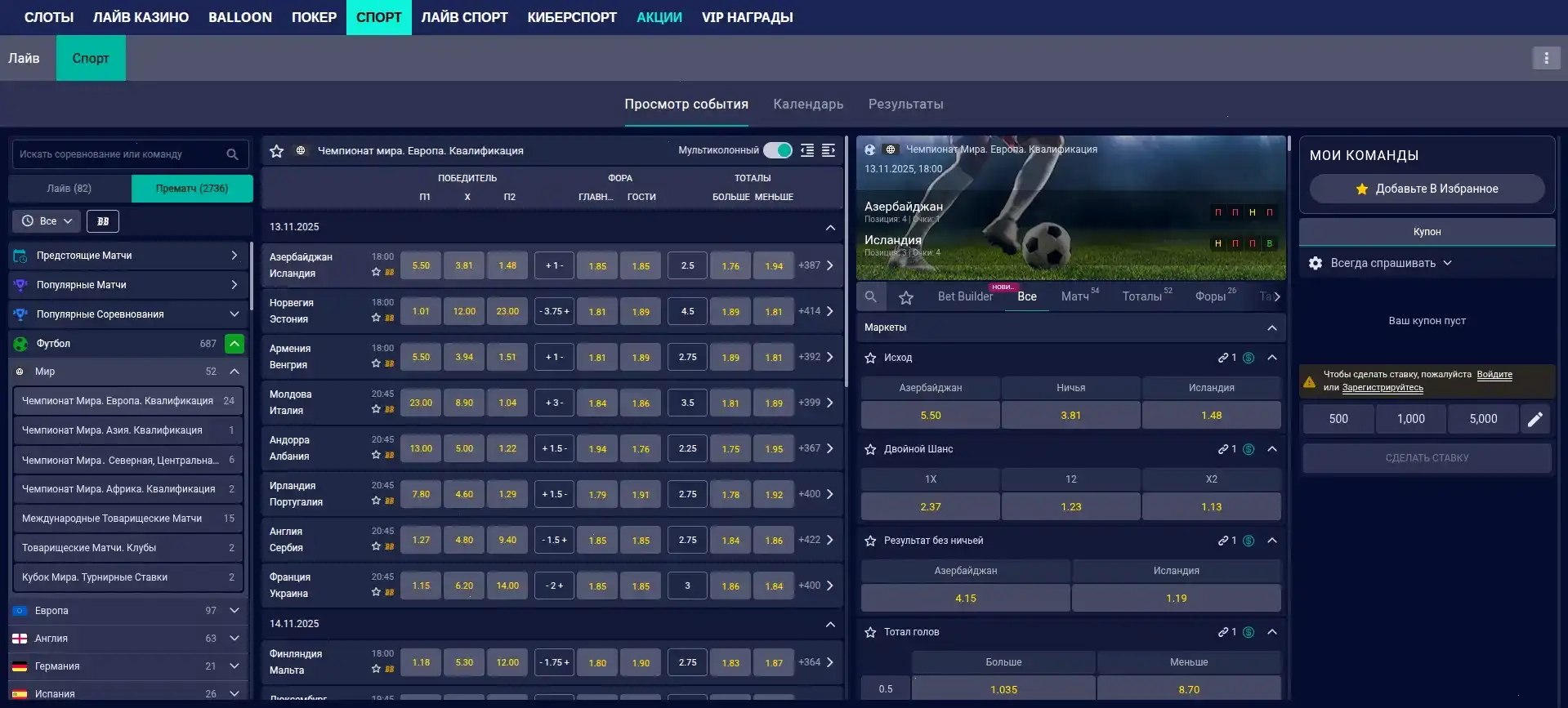 Зеркало Vovan casino вход